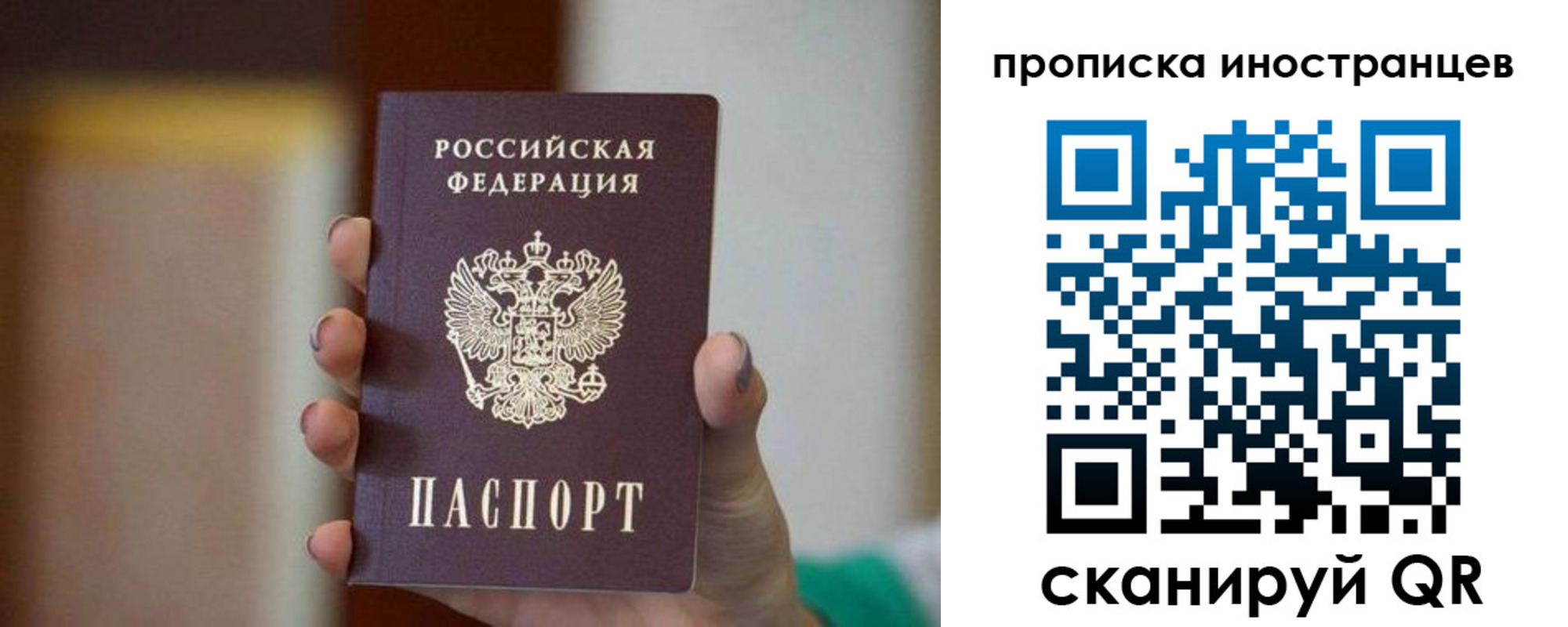 временная регистрация гарантия в Миассе