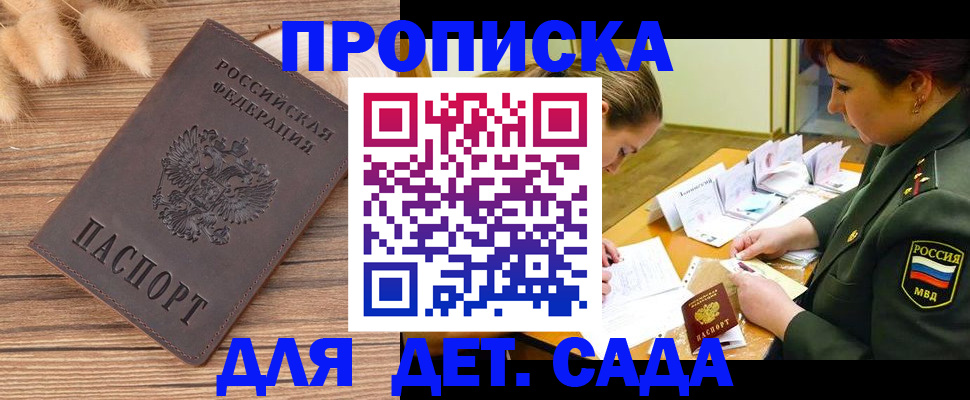 временная регистрация законно в Миассе