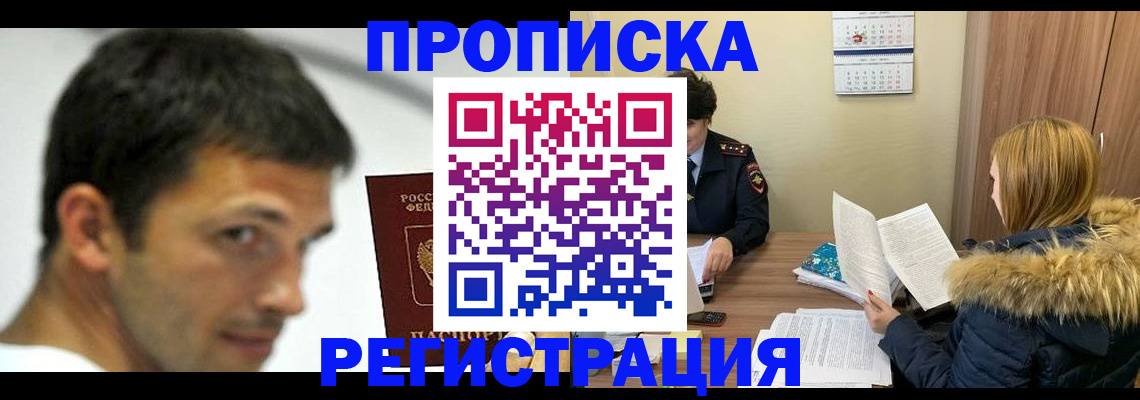 временная регистрация госуслуги в Миассе