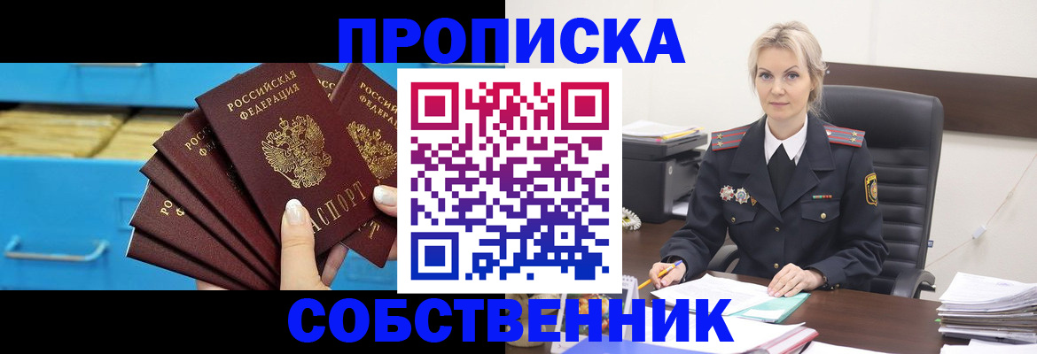 миграционный учет в Миассе