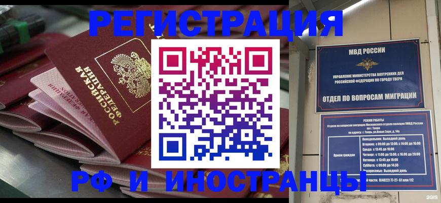 временная регистрация собственник в Миассе