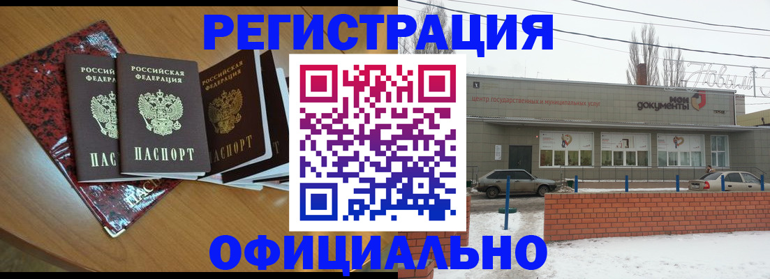 прописка для кредита в Миассе