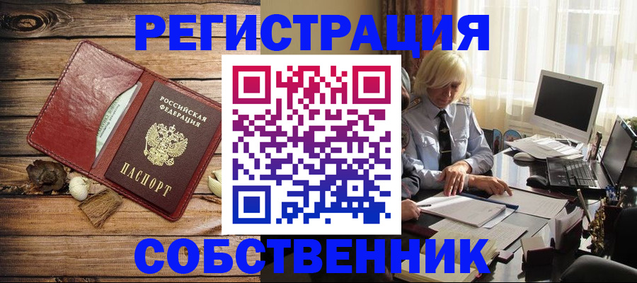 миграционный учет в Миассе